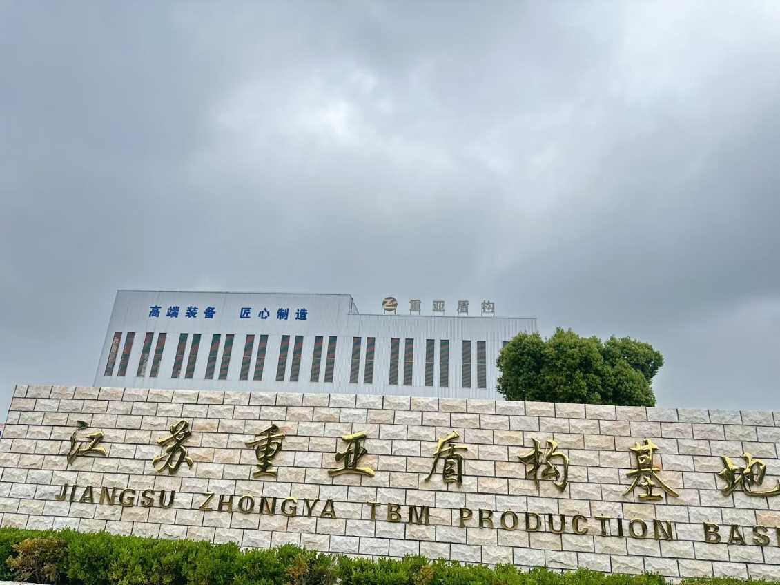 深圳盾构机维修公司